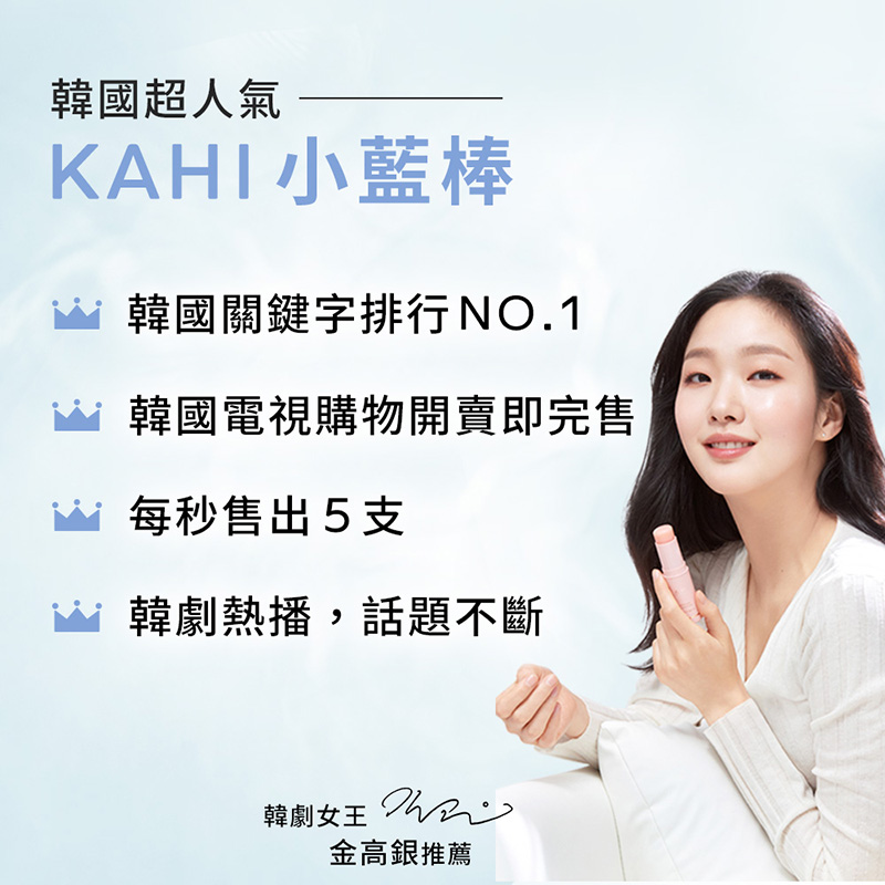 【洛克馬企業】金高銀代言 KAHI補水防曬棒 (9g) 單支, , large