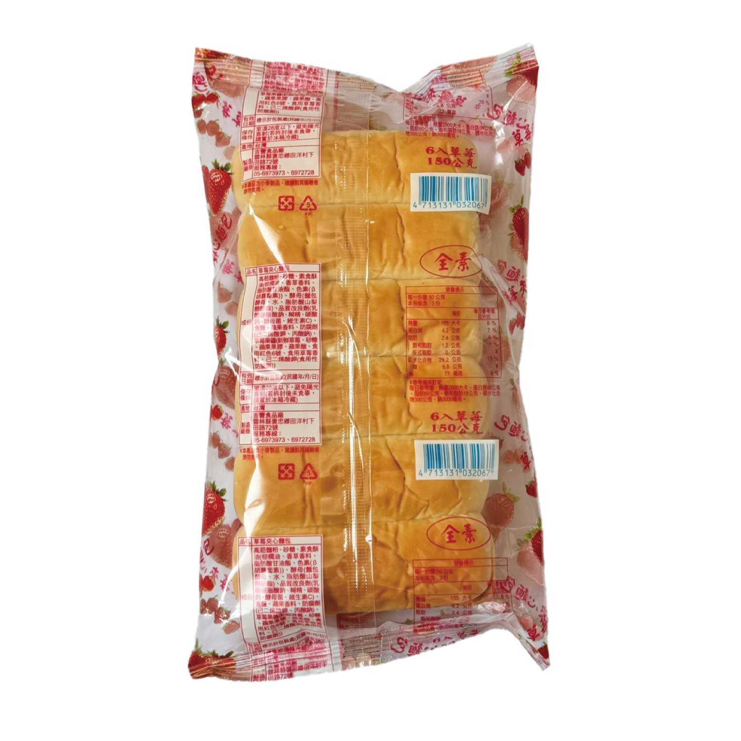 【劉霸】吉豐｜長條夾心麵包 (草莓口味) (20包), , large