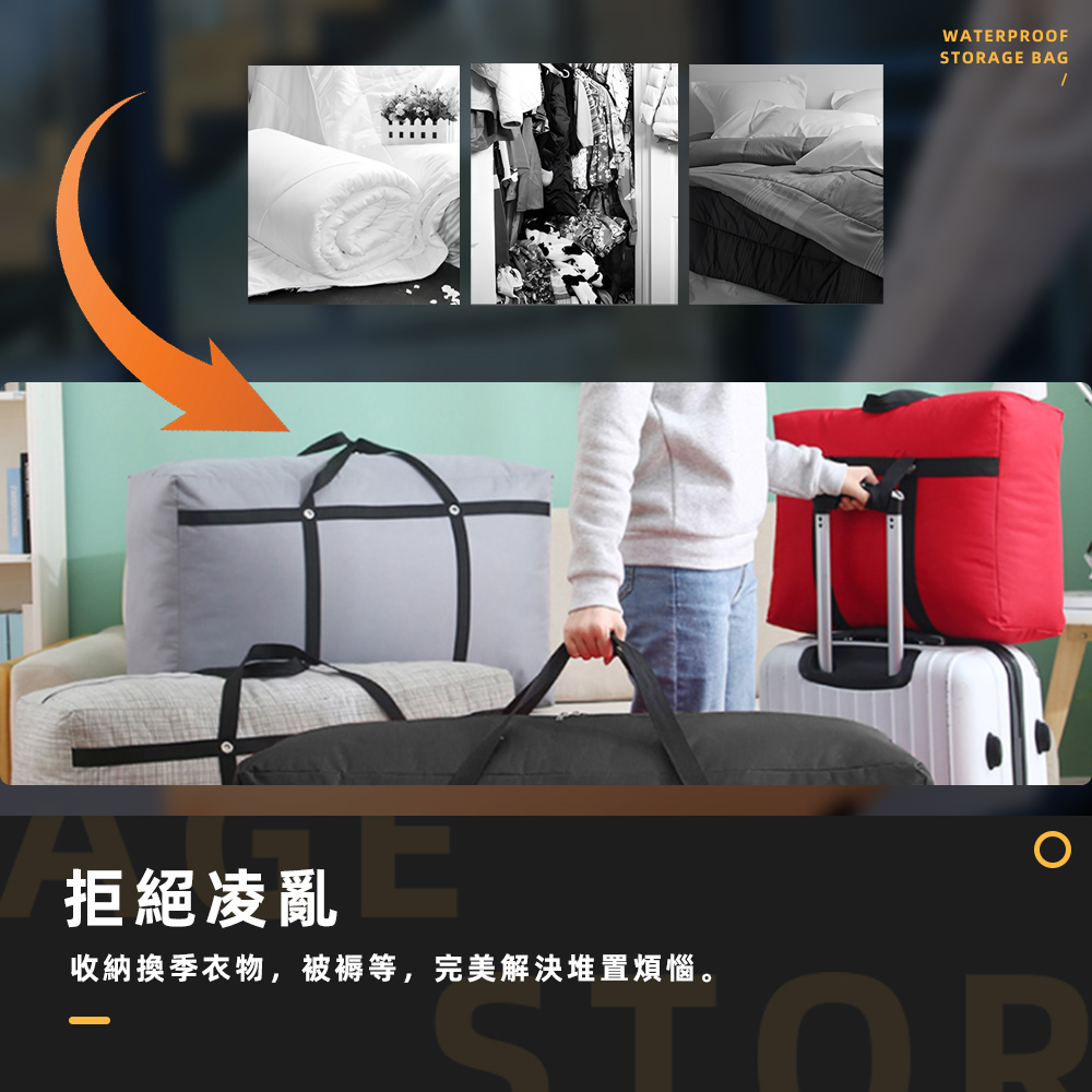 【上手家居】強韌600D超大耐重防水收納袋 黑色(棉被收納袋/床墊袋子/搬家袋/行李袋/旅行袋/棉被袋), , large