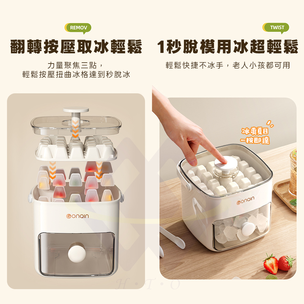 【禾統】按壓式雙層製冰盒 / 1組 (抽屜式製冰盒 製冰盒 冰塊盒 冰塊), , large