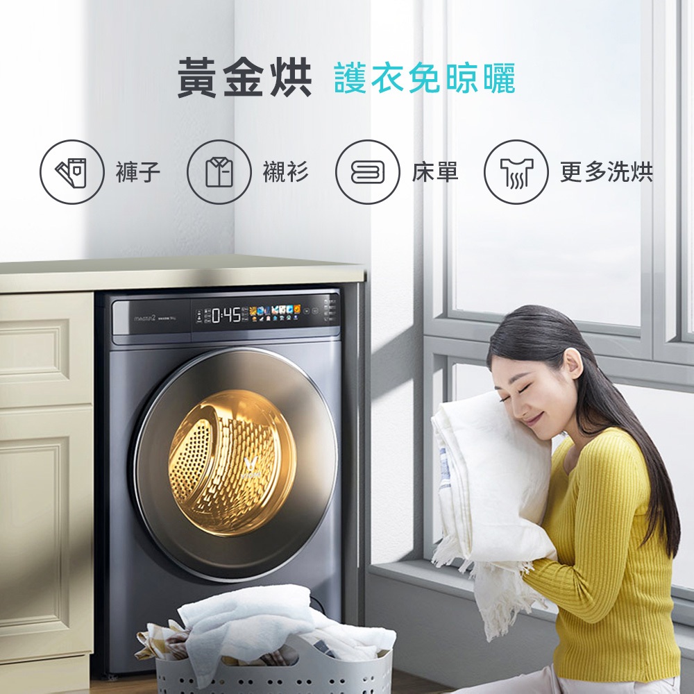 VIOMI 雲米 10KG WIFI智慧連網 洗脫烘滾筒洗衣機 WD10FT-B6T, , large