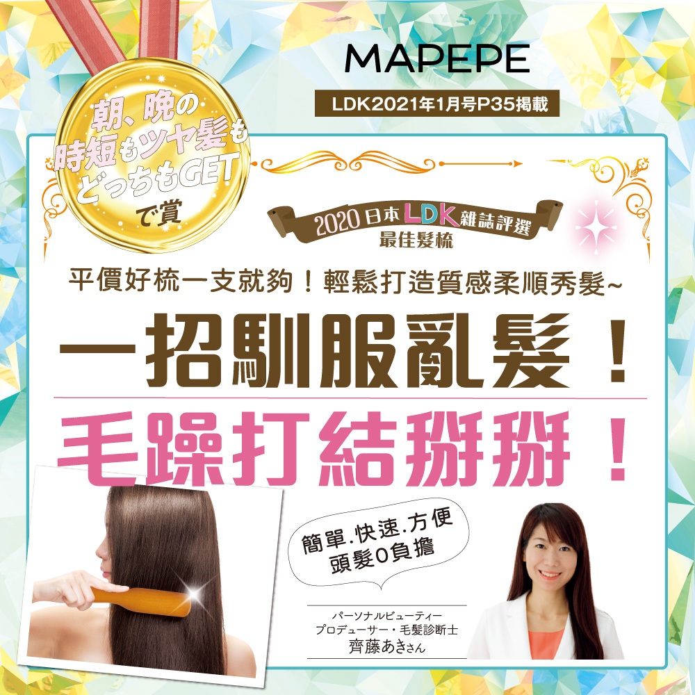 【千康購物網】Mapepe 天然毛光澤順髮梳(小) 1入, , large