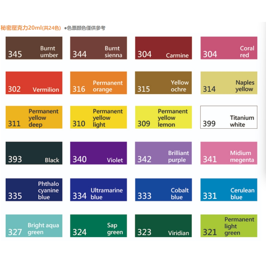 普思AP  Art Secret秘密壓克力顏料-20ml 24色 B0324B, , large