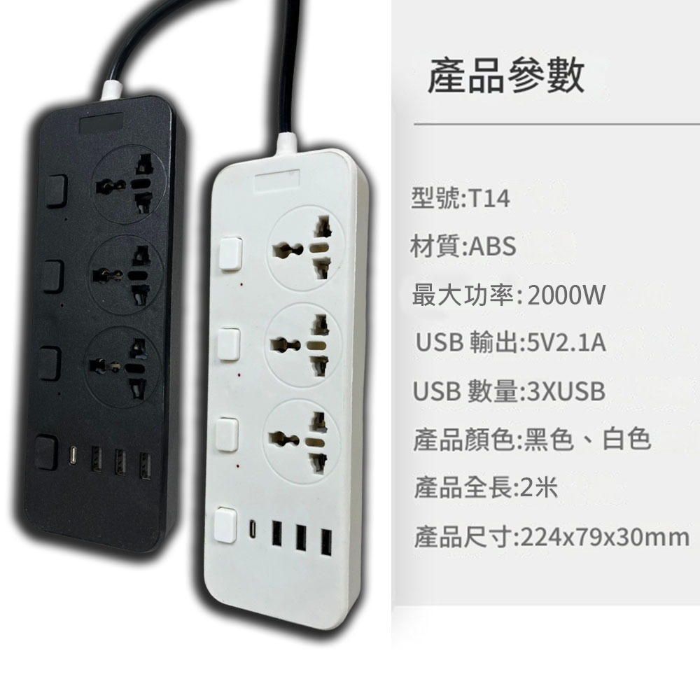 2-meter USB multi-port power strip (US standard/black), , large