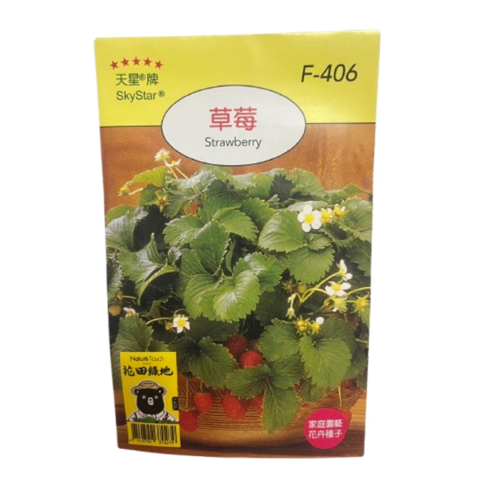 Skystar Strawberry &ndash; Flower Seeds, , large