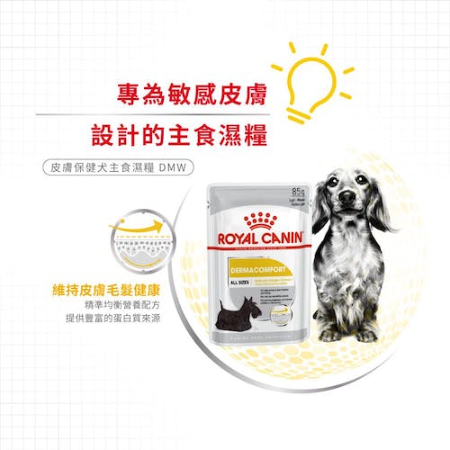 Royal Canin, , large