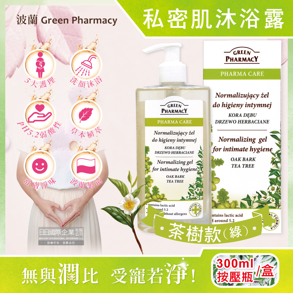 Green Pharmacy Pharma Care 300ml Purple, , large