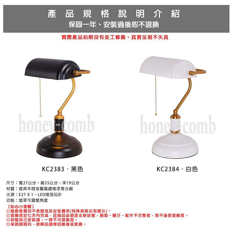 【Honey Comb】美式複刻版百年復古銀行燈-黑(KC2383), , large