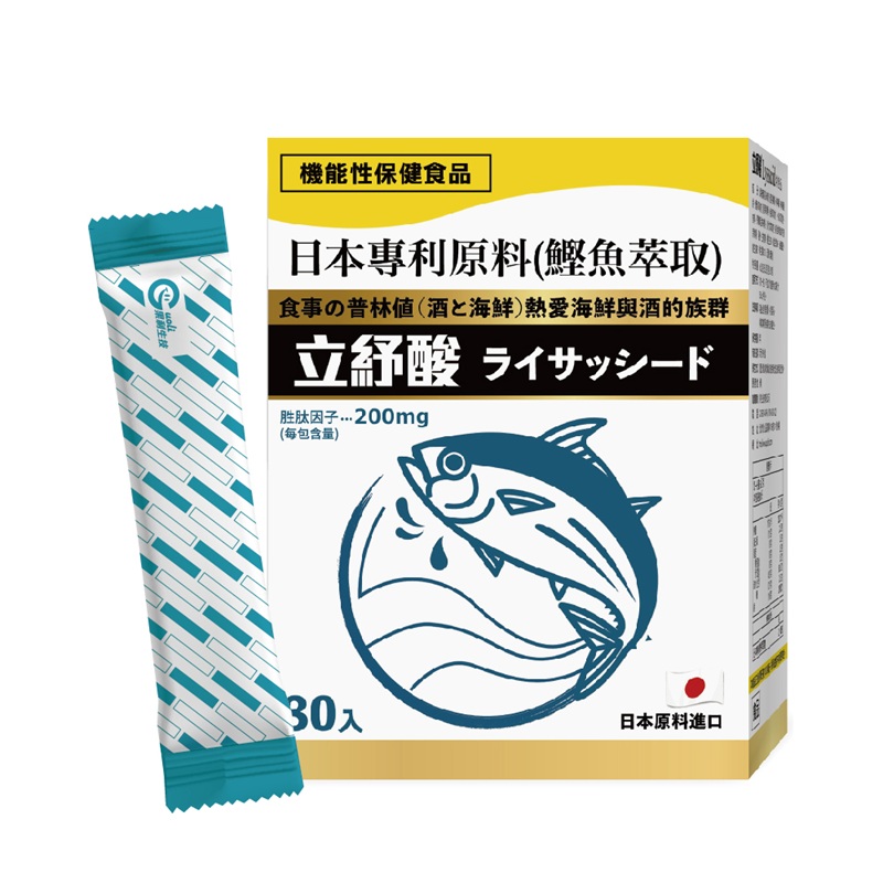 【果利生技】立紓酸Lyssacid 高機能海洋雙胜肽強化配方沖泡飲品 (30包/盒)(效期：2028/9/30), , large