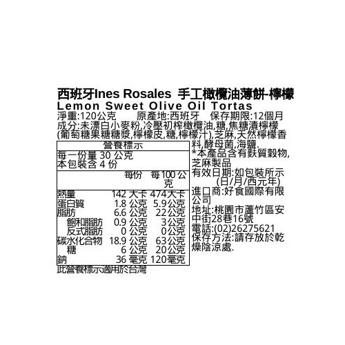 Ines Rosales OliveOilTortas-Lomon, , large