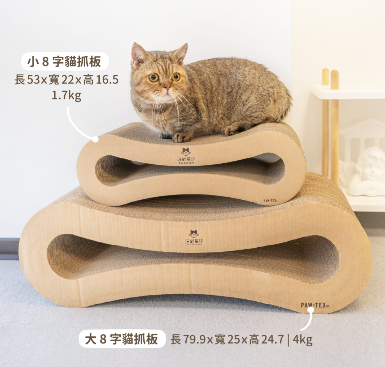 [承佳] 汪喵星球 ８字貓抓板｜耐抓貓抓板