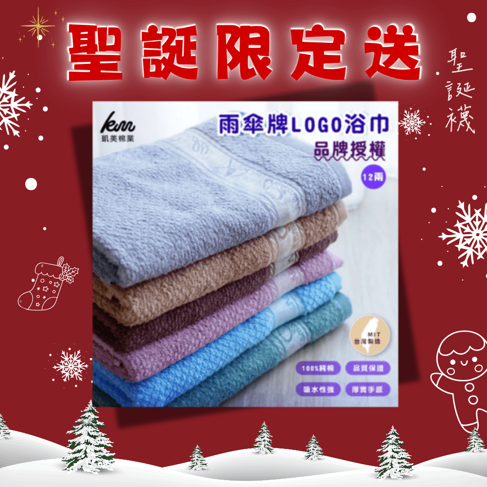 [Kaimei Bath Towel] Random Excellent MIT Taiwan Umbrella Brand LOGO Bath Towel Top Quality 12 Liang Ultra Thick Pure Cotton Satin Brand Authorized Kaimei Cotton Industry, , large