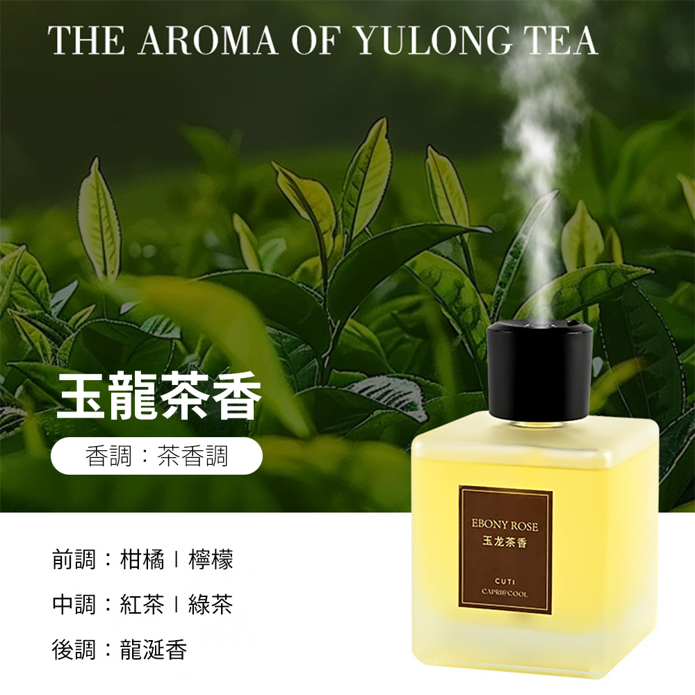 自動噴霧香氛機 500ML 禮盒裝【玉龍茶香】自動擴香 自動噴香機 擴香機 精油香薰機 香氛機 家用香氛機 香薰噴霧機 大容量, , large