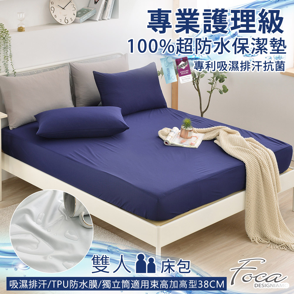 【FOCA】Illusory blue | Professional Care Grade 100% Super Waterproof Mattress Cover-Double, , large