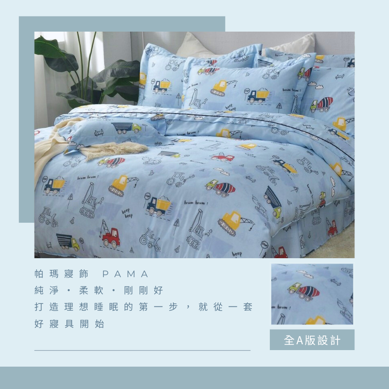 Single/Dual-Use Duvet Set, , large