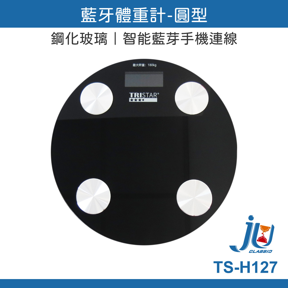 鉅玉經典｜藍牙電子體重計  TS-H127, , large
