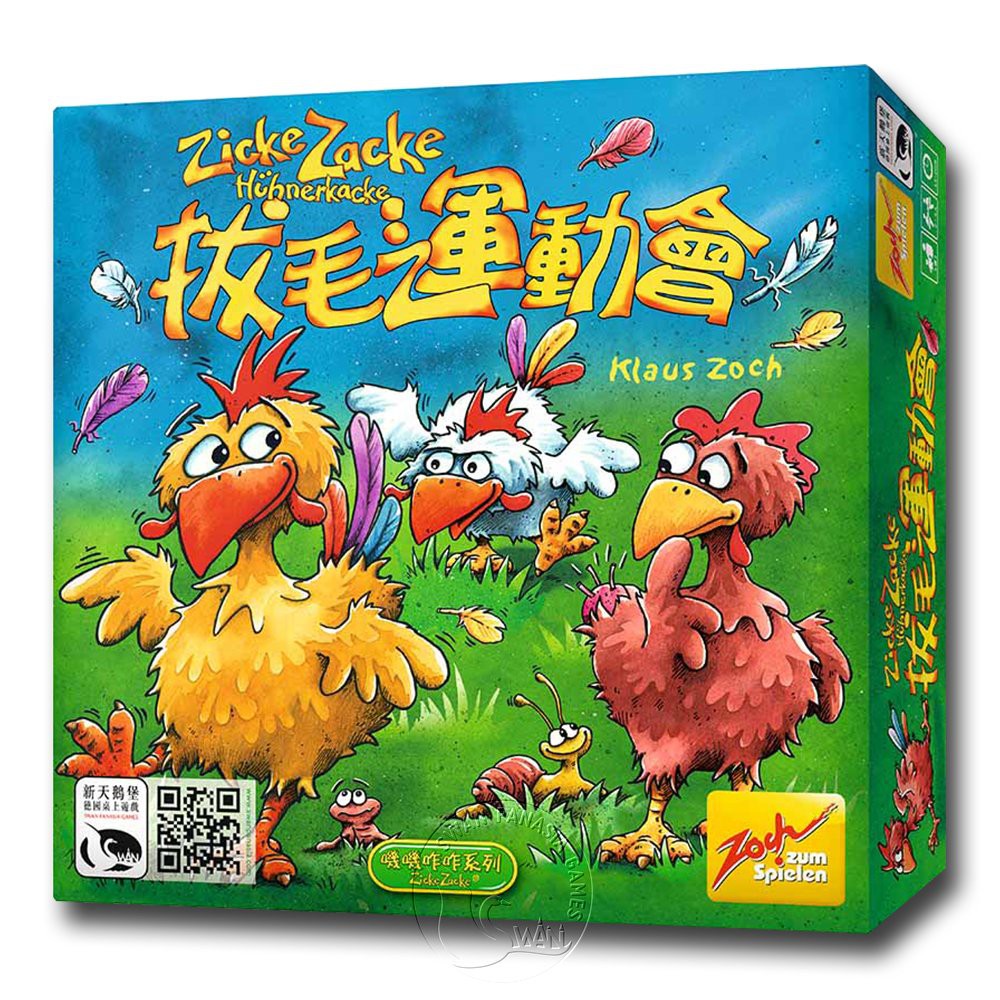 【新天鵝堡桌遊】拔毛運動會豪邁版, , large