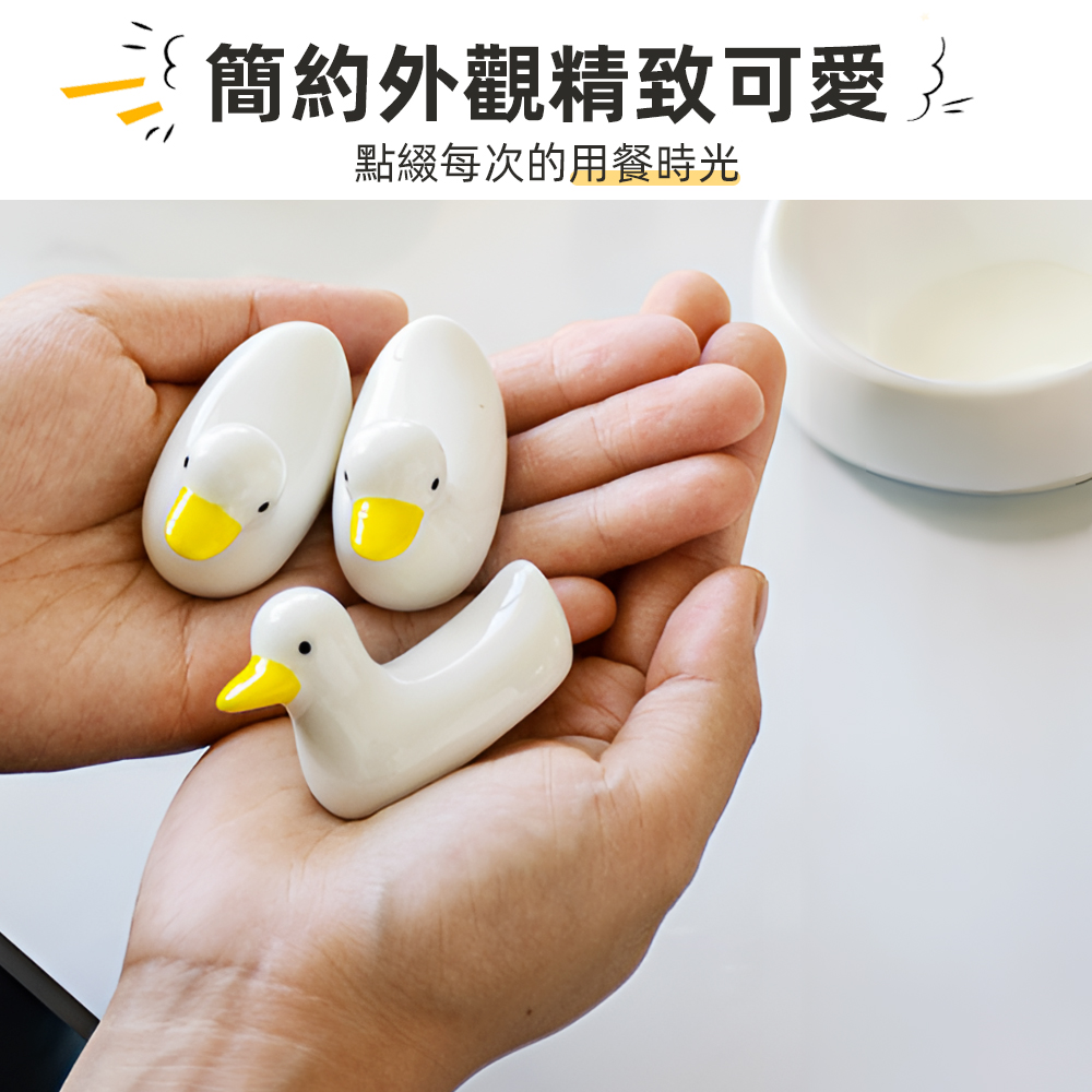 【上手家居】鴨子陶瓷筷架組(筷架/筷子架/筷托/筷枕), , large