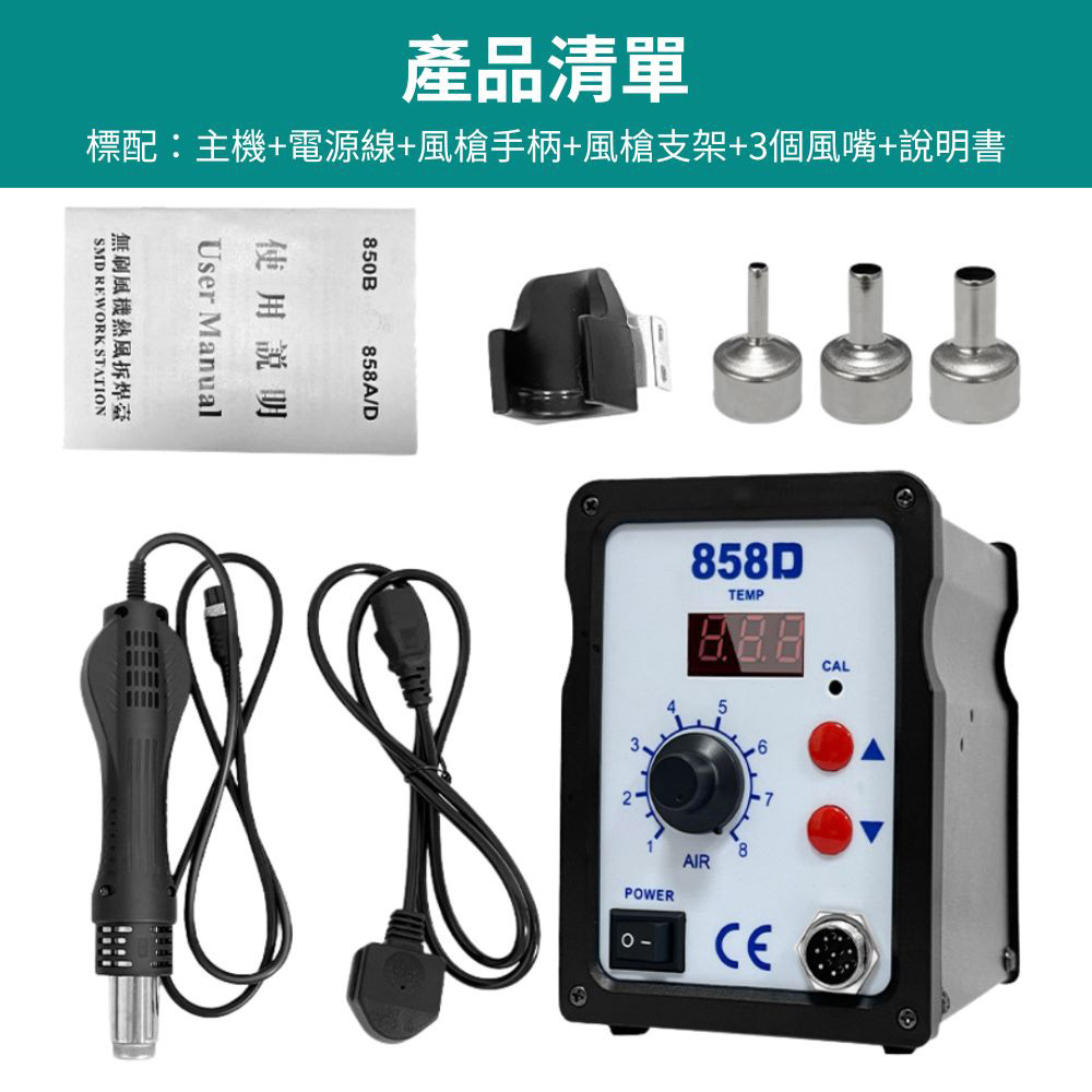 858D Digital Temperature Controlled 700W Hot Air Desoldering Station, , large
