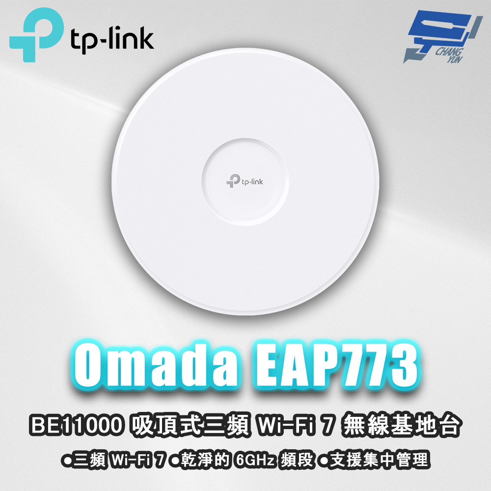 昌運監視器 TP-LINK Omada EAP773 BE11000 吸頂式三頻 Wi-Fi 7 無線基地台, , large