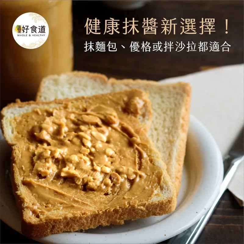 堅果醬(200g)*2罐, , large