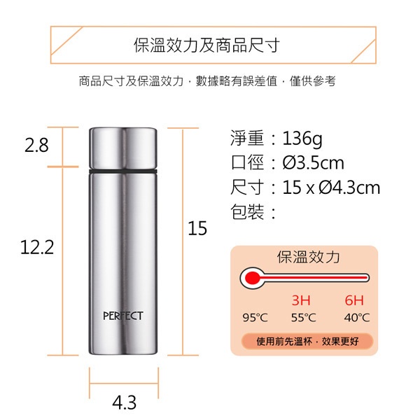 PERFECT 理想牌 極緻316不鏽鋼口袋杯保溫杯 玫瑰金140cc-Leidea樂德兒, , large