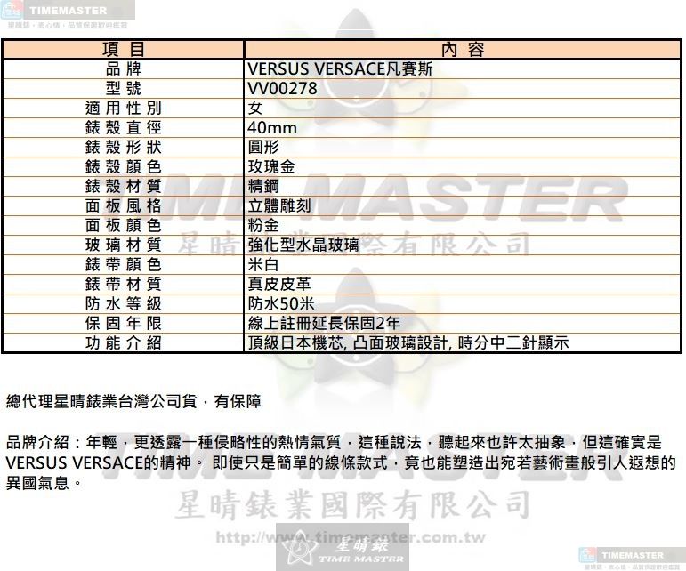 [星晴錶業]VERSUS VERSACE手錶,40mm,VV00278粉金錶面玫瑰金錶殼米白真皮皮革錶帶款, , large