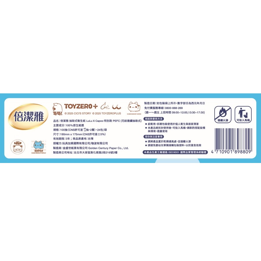 PASEO Interfold Tissue, , large