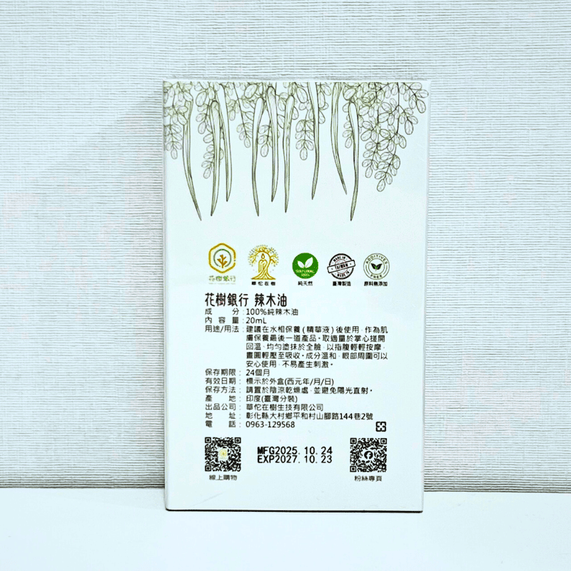 【花樹銀行】100% Moringa Oil , , large