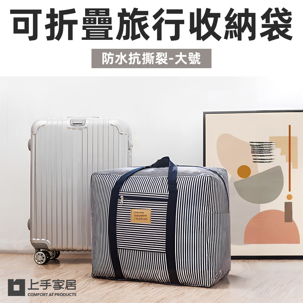 foldable-travel-bag-L, , large