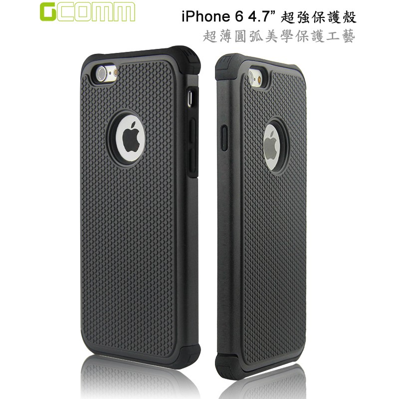 GCOMM iPhone6S/6 4.7吋 Full Protection 全方位超強防震殼, , large