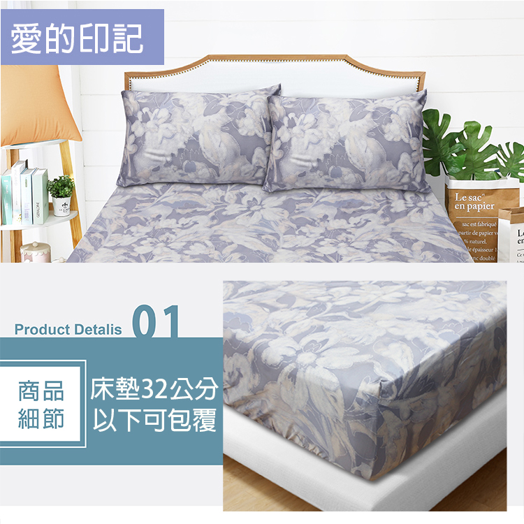 【多利寶寢具】FITNESS_100%純天絲頂級60S雙人三件式床包組-愛的印記, , large