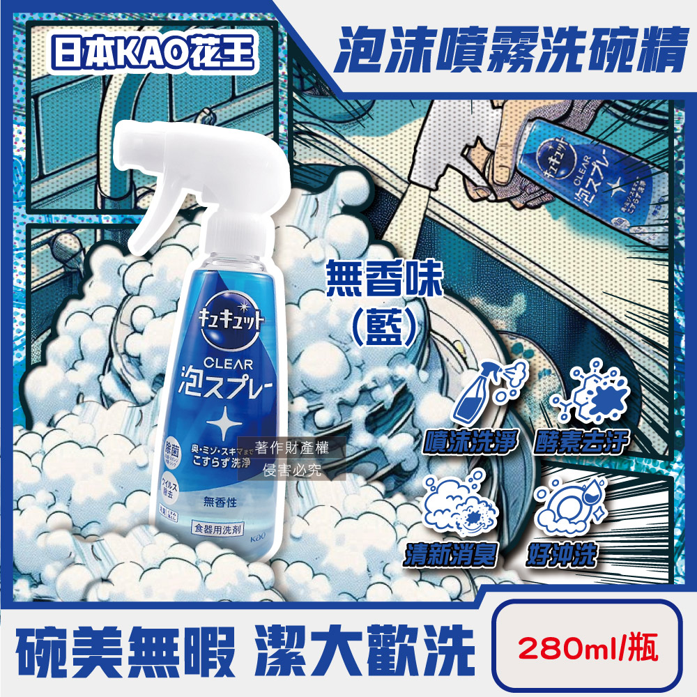 KAO Dish Washing 280ml Blue, , large