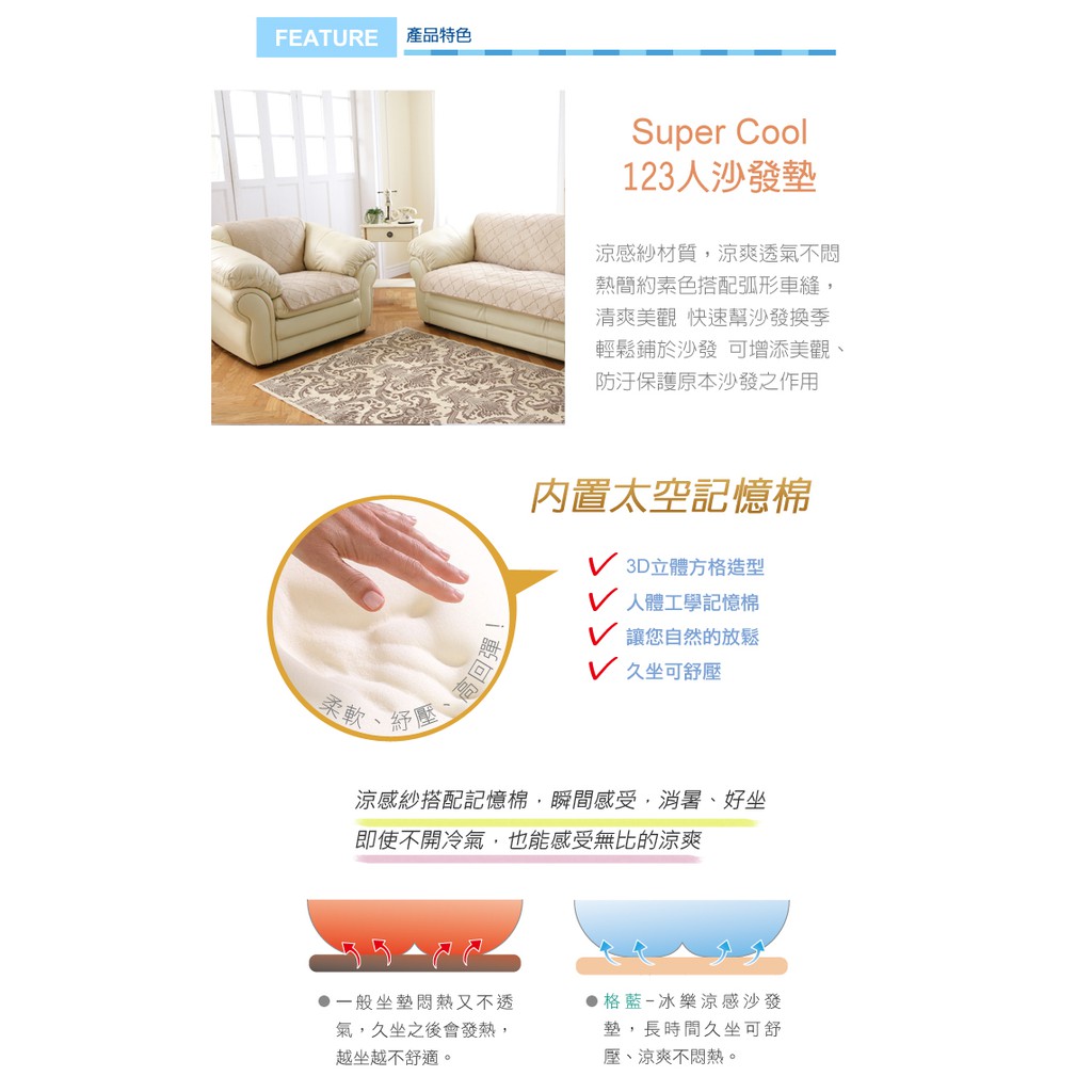 【格藍傢飾】冰樂涼感沙發墊-雲朵款1人座/2人座/3人座/1+2+3人座, , large