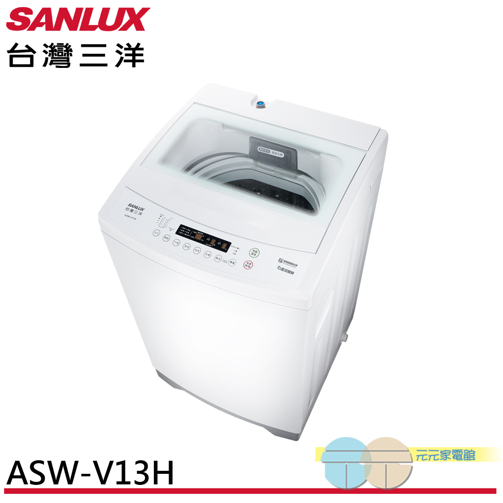 SANLUX 台灣三洋 13kg 直立式變頻洗衣機 ASW-V13H, , large