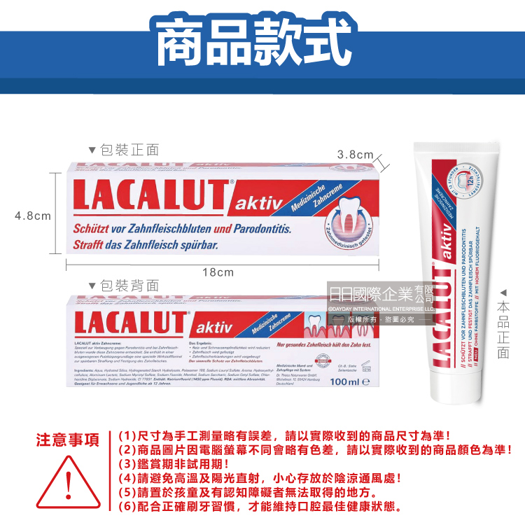 LACALUT aktiv Toothpaste 100ml, , large