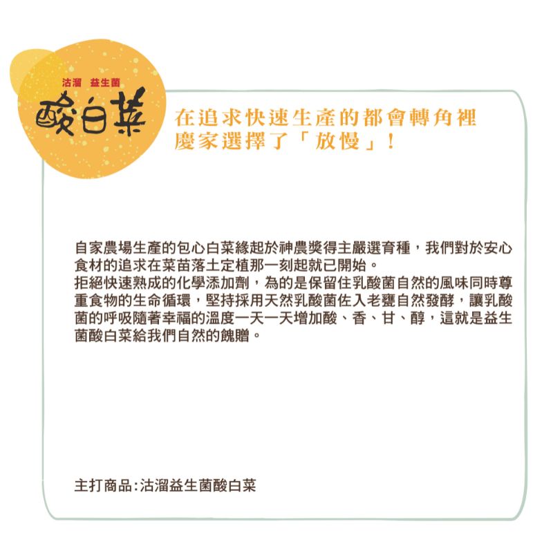 [慶家嚴選]慶家益生菌酸白菜, , large