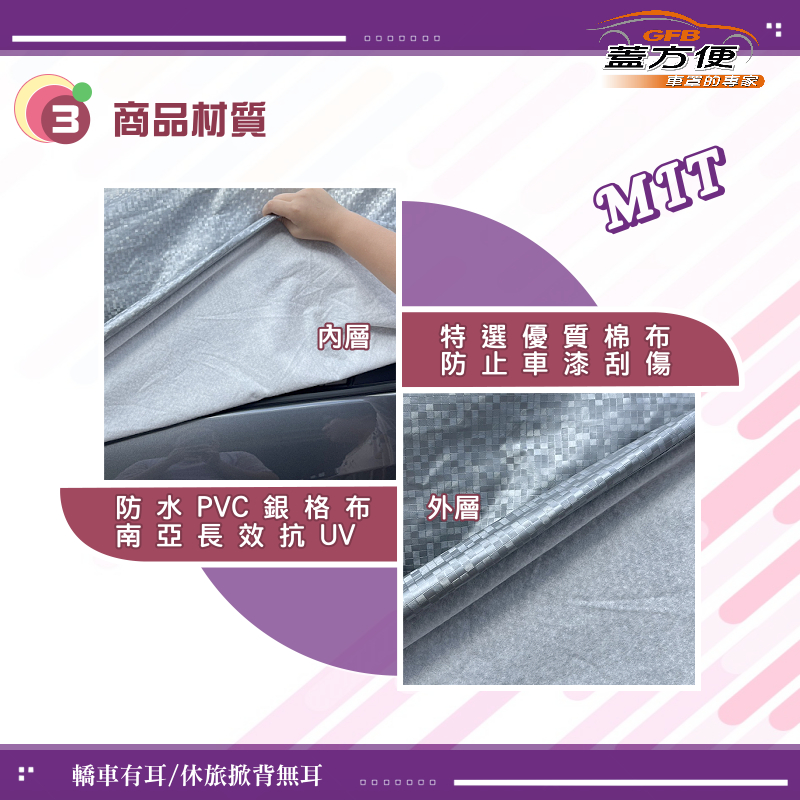 【蓋方便】3D銀格（4WD-XXL）台灣製加厚防水車罩《Toyota》Land Cruiser Prado 16-18年, , large