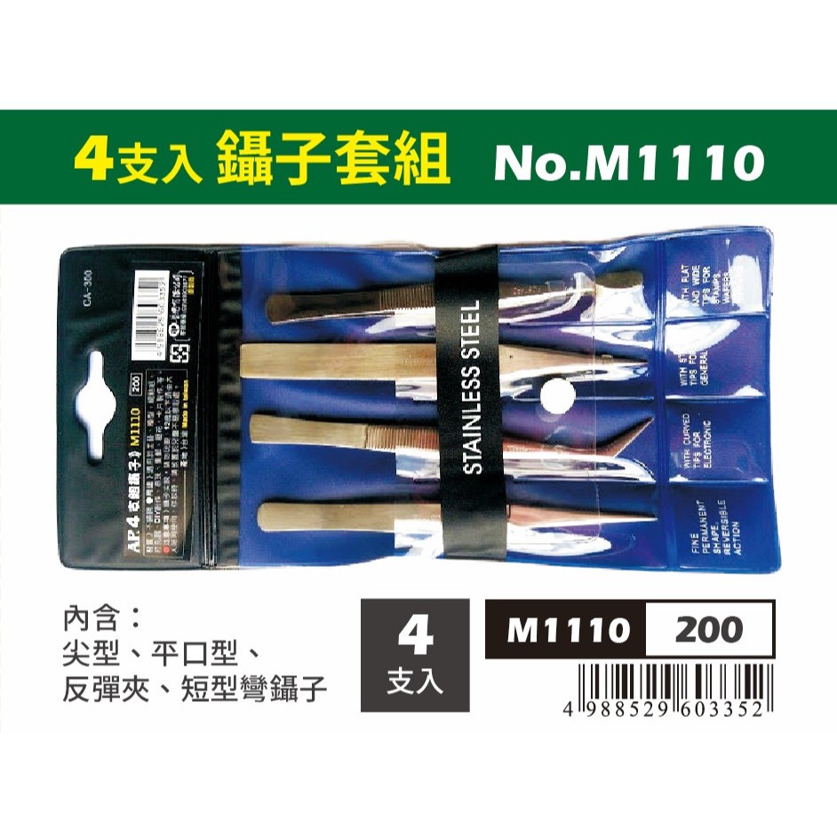 普思AP 鑷子套組-4支入 NO.M1110, , large