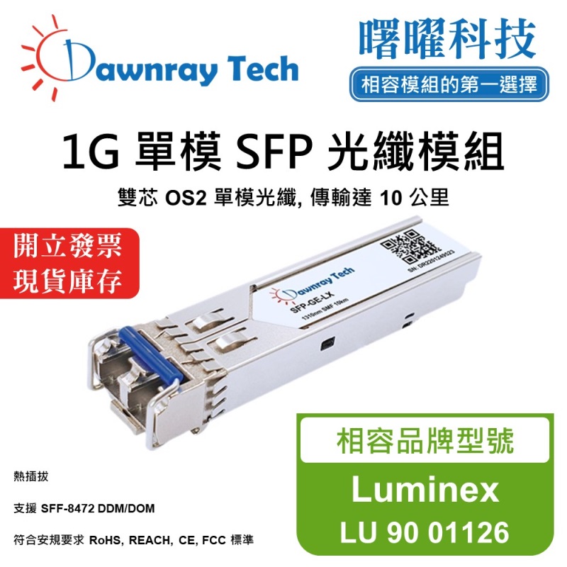 【Dawnray】Luminex LU 90 01126 Compatible Fiber Module Transceiver Module SFP Module mini-GBIC 1G Single Mode Duplex LC 10km Hot-Pluggable 1310nm 3.3V Single Voltage DDM/DOM