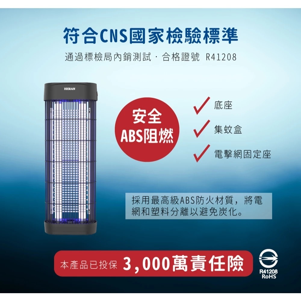 HERAN 360° UV High Efficiency Electric Mosquito Killer HMK-15HF010, , large