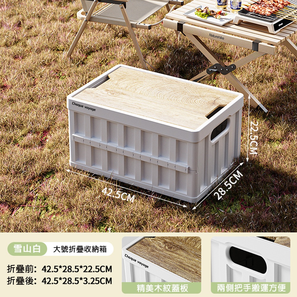【HEYI】30L木蓋白色可摺疊收納箱(露營摺疊箱收納箱汽車收納), , large
