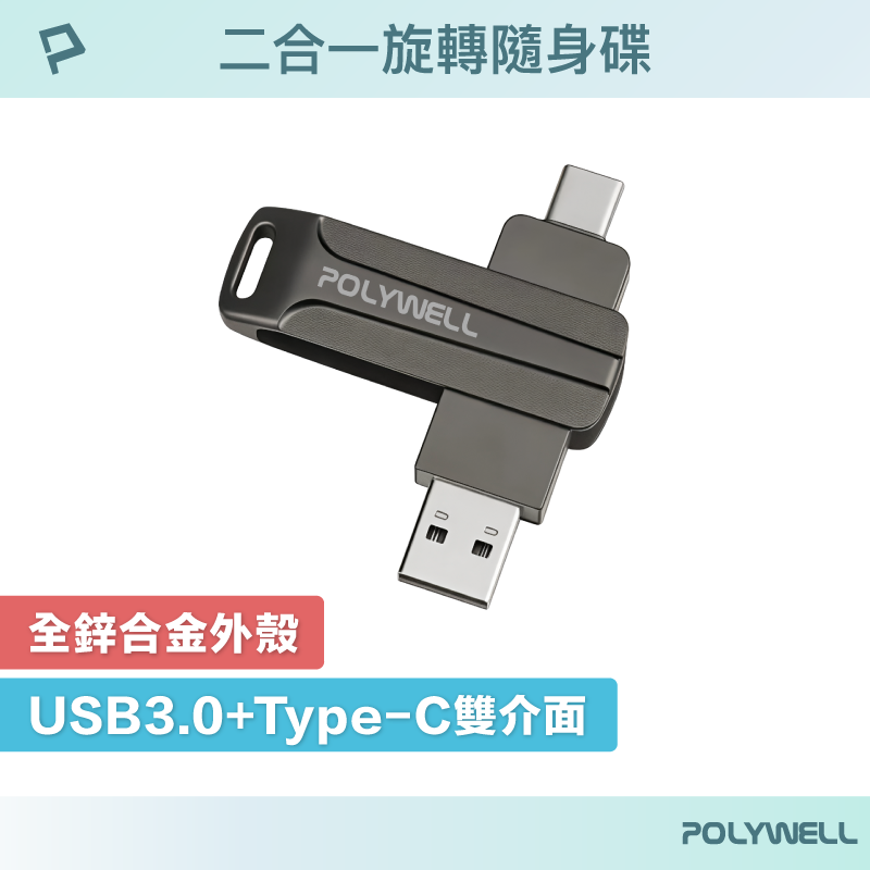 USB 3.0 + Type-C Dual-Interface Flash Drive, , large