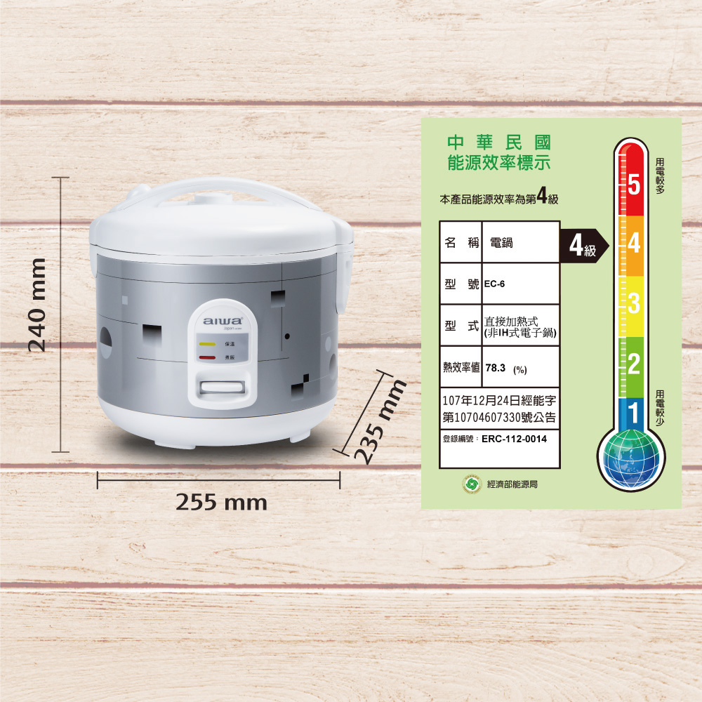 AIWA 愛華 6人份電子鍋 EC-6, , large