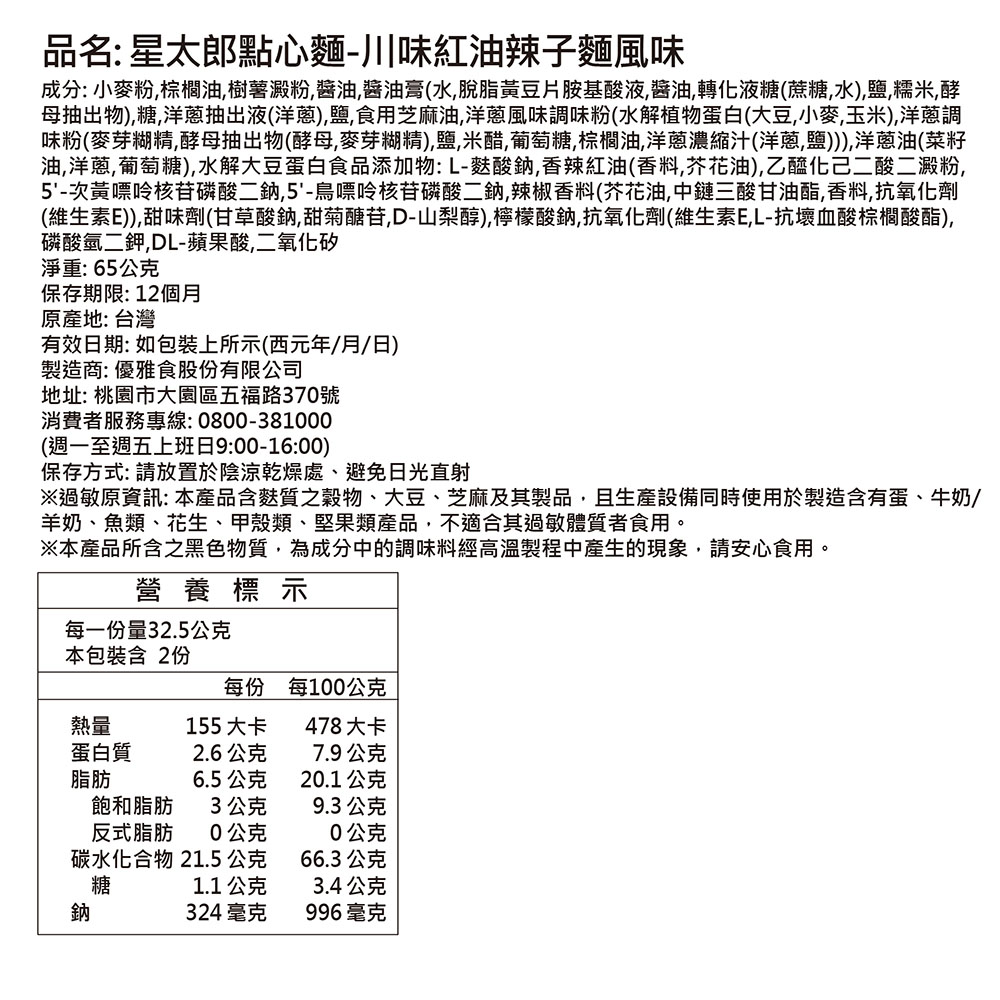 Ramen Chili Crisp Flavor, , large