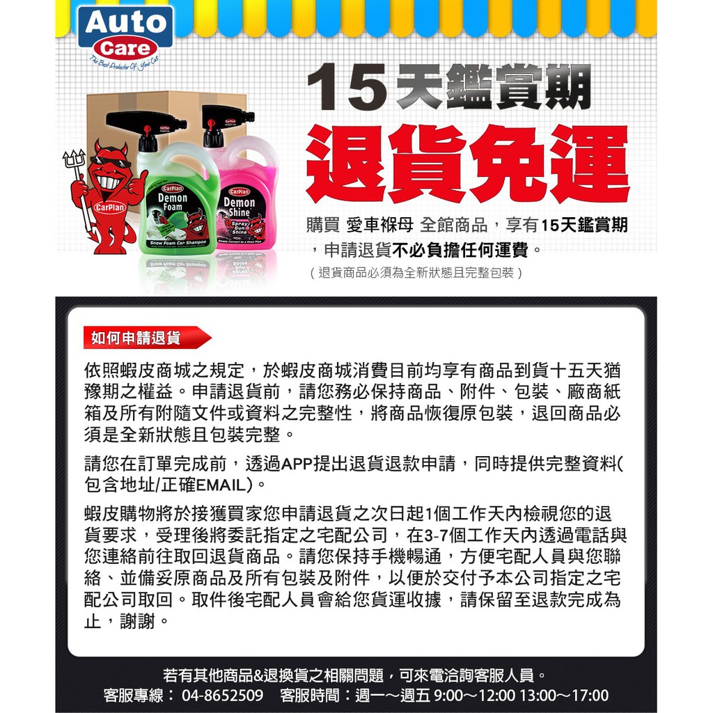 car supplies, , large