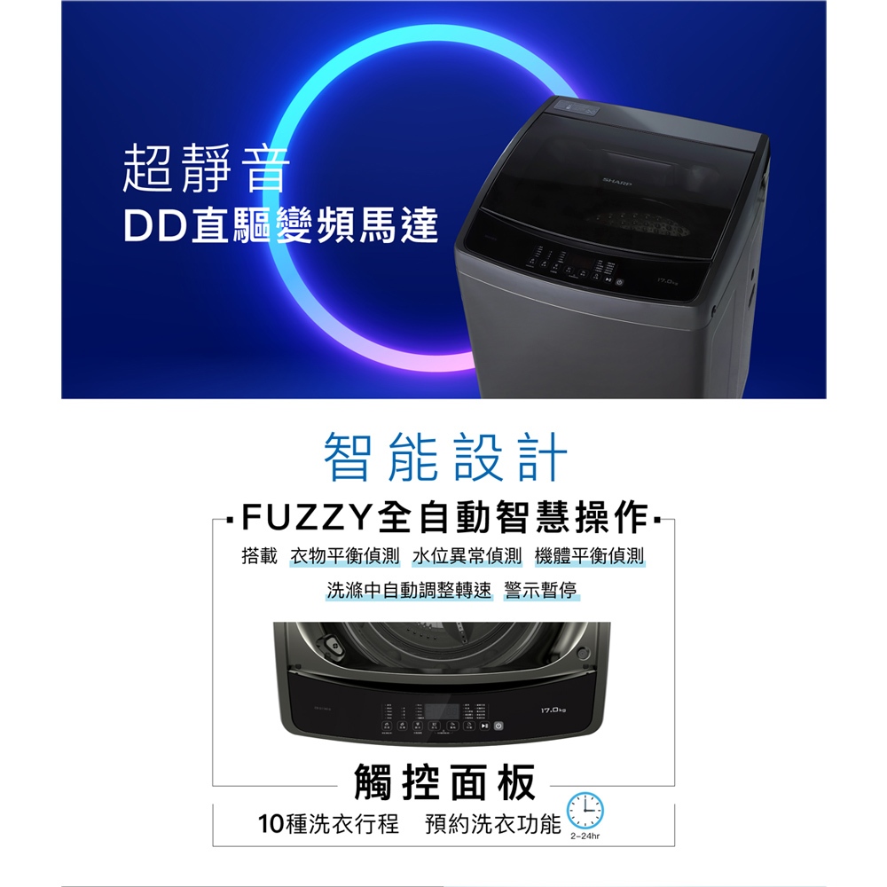SHARP 17KG Ultra Quiet DD Direct Drive Inverter Antibacterial Washing Machine ES-G17AT-S, , large