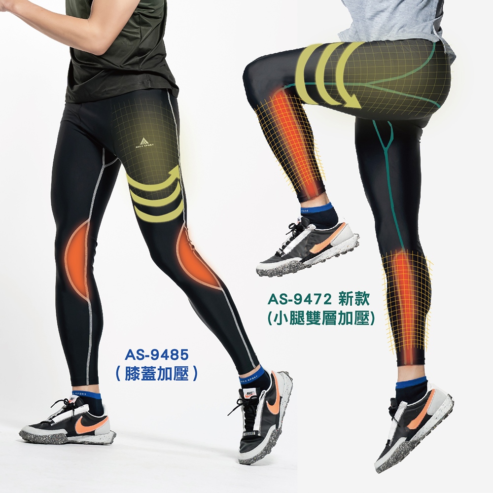 【AREXSPORT台灣製】AS-9485 壓力褲男 壓縮褲男款-登山褲 耐磨吸排 運動訓練壓力褲 男長褲 運動長褲, , large