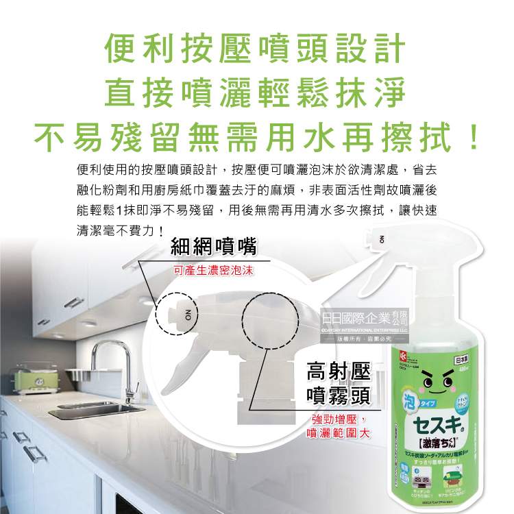 LEC Sodium Carbonate Foam Spray 400ml, , large