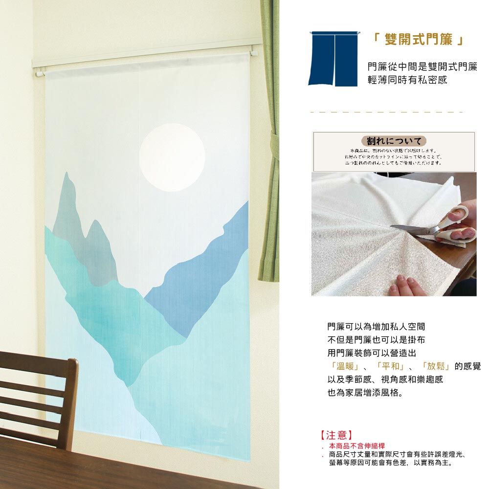 日本製【コスモ】長門簾《青山明月》, , large